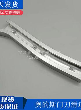 适用奥的斯门刀滑道OTIS3100门刀滑道天津奥L的斯D1门刀导轨电梯