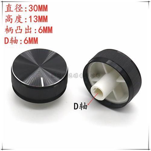 汽车旋钮家电金属旋钮D型半轴旋钮柄凸出6MM电位器编码开关帽