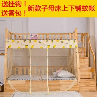 蚊帐子母床上下铺高低梯形1.35m双层1.F8家用1.5文章防尘布带顶1.
