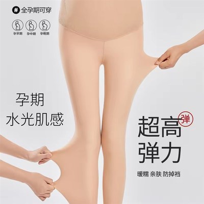 孕妇光腿神器秋冬加绒加厚肉色打底裤F春秋水光袜单层打底袜连裤