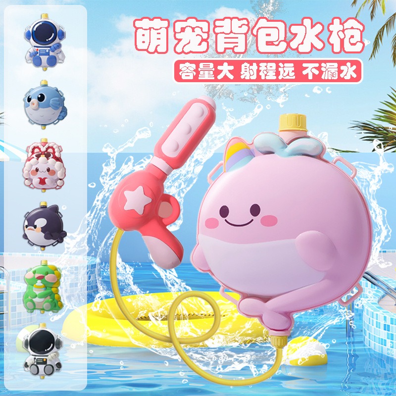 儿童戏水玩具大容量男孩背包滋水枪抽拉式洗澡玩具女孩夏天打水仗