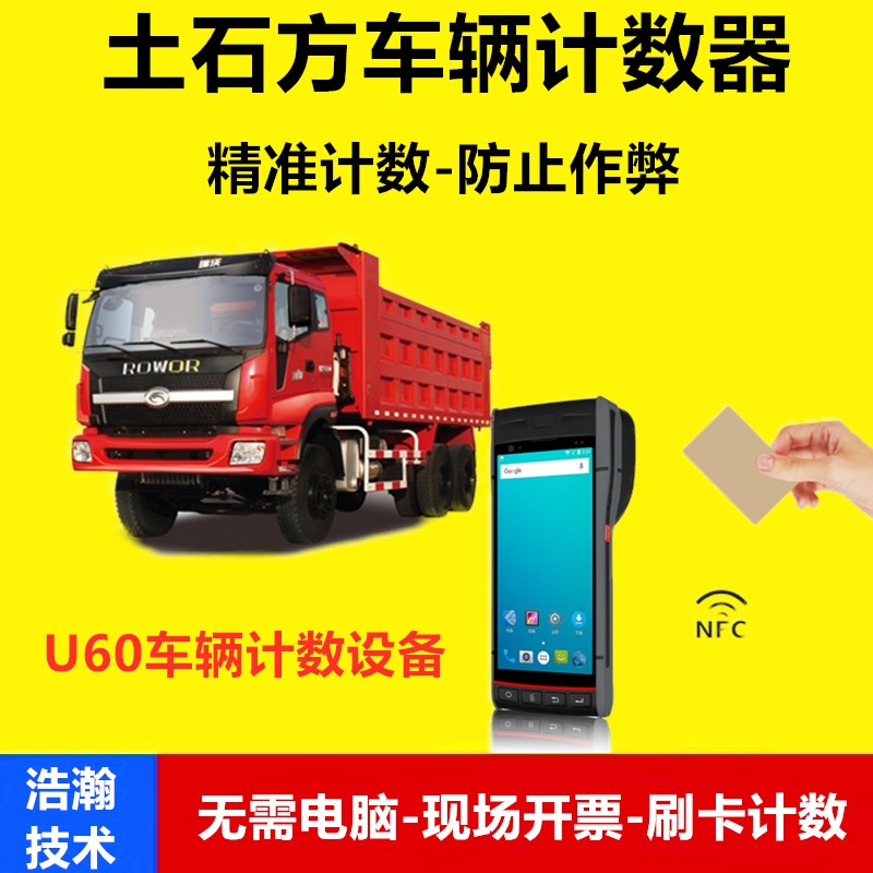 渣土车工地拉f土石方车辆计数器车辆计数矿区车数记录统计刷卡计