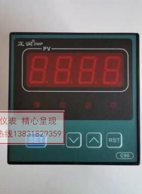 智能单回路显示测控仪ZWP-C903/C904/C703型K/C704型/4-20mA输入