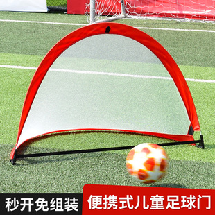便携式快速足球门儿童折叠简z易移动可拆卸足球网框练习训练器
