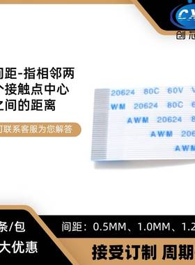 FFC/FPdC软排线 11P/13/17/19/21/33/35/42/55pin 0.5mm间距 整包