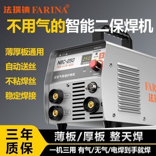 法瑞钠无气二保焊机多功能电x焊机手工焊氩弧焊两用气焊电焊一体