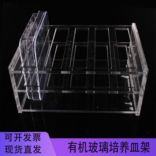 有机玻璃培养皿架 100/130mm 方型培养皿架5/10孔培养皿架 可开票