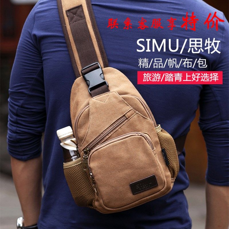 单肩包男胸包男士包包韩版潮流休闲背包帆布斜挎包男时尚挂包腰包,箱包皮具/热销女包/男包,男士包袋,淘宝优惠券,粉丝福利购,淘宝优惠卷