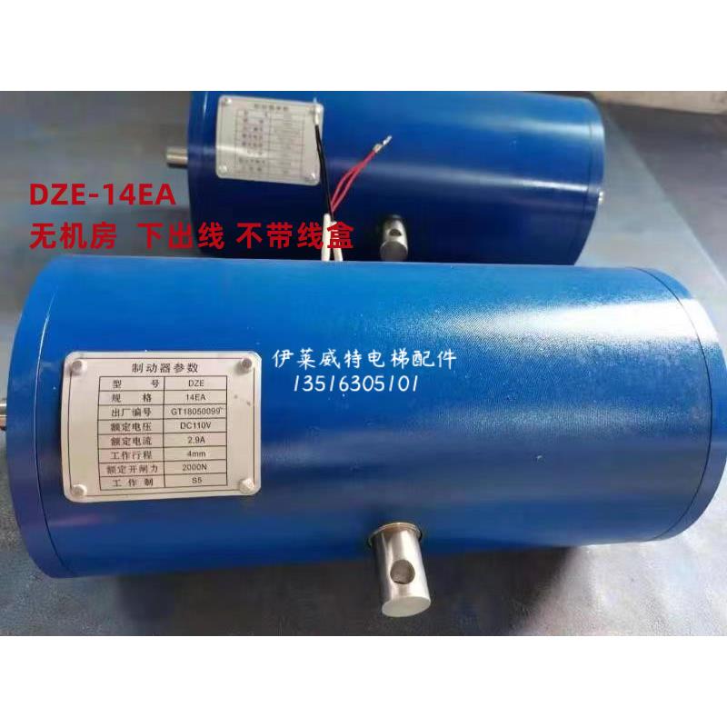 电梯制动器DZE-14E/12E/16E3B2线圈抱闸主机制动器
