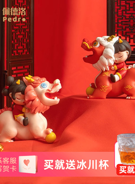 白夜童话春d阳小灵龙新年摆件贺岁手办女圣诞春节礼物装饰品送朋