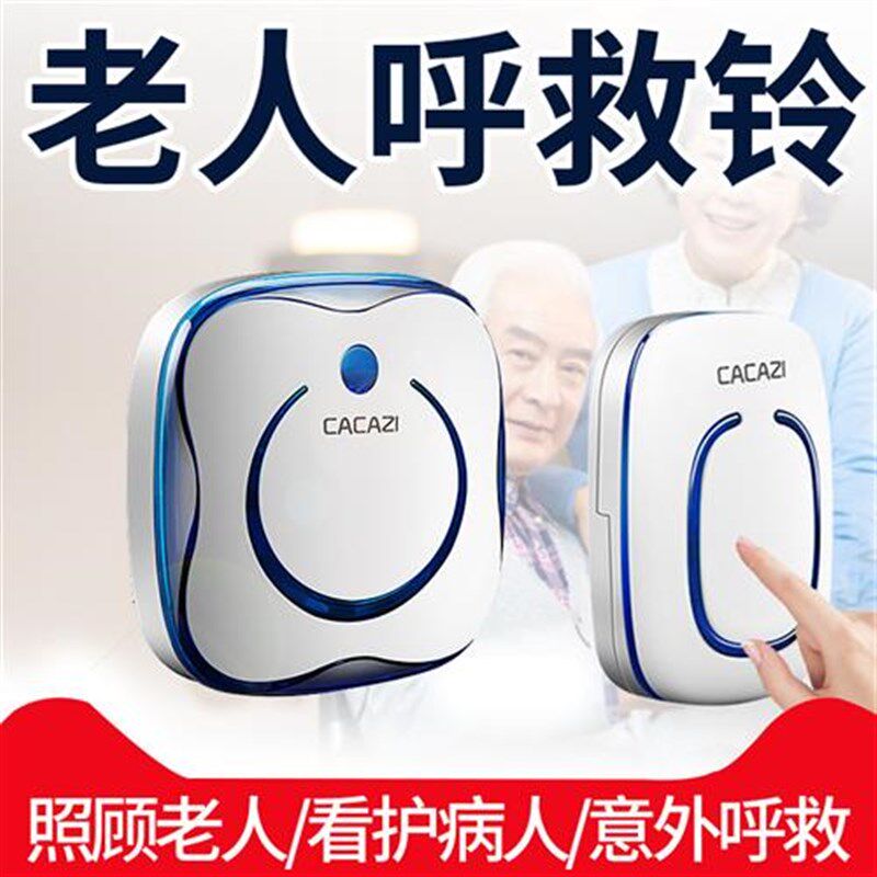 老人呼唤器无线铃家用病人紧急报警远距离一键呼救床头呼叫器门铃