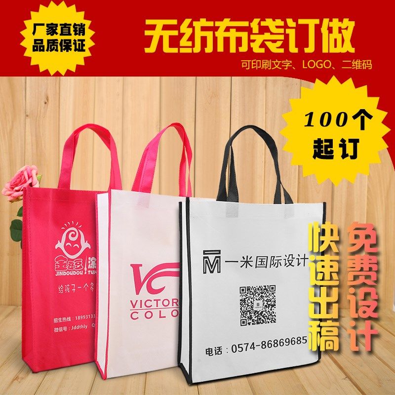 无纺布袋子定做环保手提袋购物定制印字logo加急印刷订做广告现货