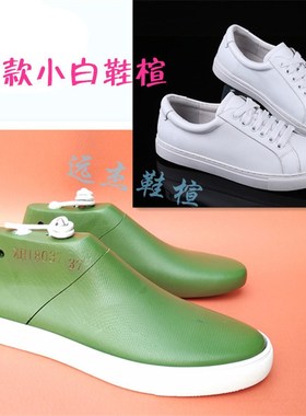 远杰定制新品平底k小白鞋楦女款平跟休闲鞋楦头鞋模具鞋撑XH18037