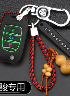 适用于宝骏510钥匙保护套o730/560/530/360/310w豪华汽车钥匙包扣
