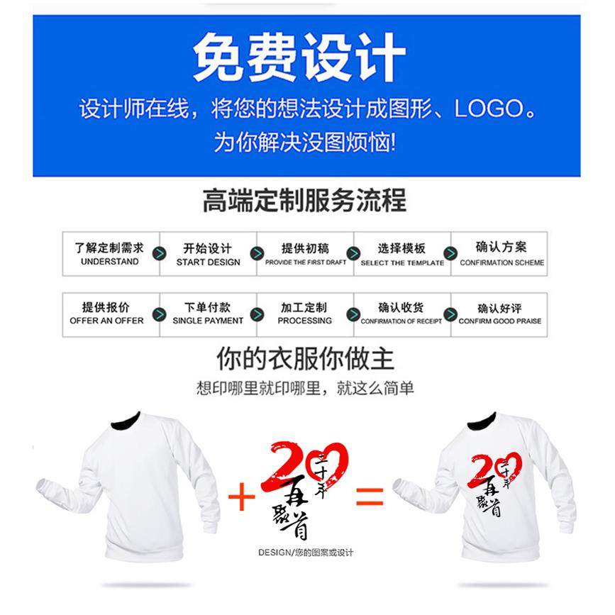 卫衣定班制服印ogo工作圆领服diy定LPW做工装印字来图订制纯棉长l