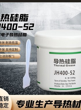 灰色ledd5.2散热膏导热膏耐高温导热硅脂照明灯散热硅脂显卡电子