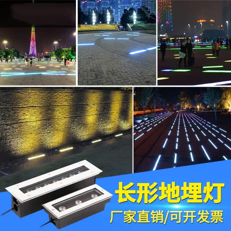 长方形嵌入式地埋灯led地灯射灯户外防水L地面灯室外地坪灯墙角灯