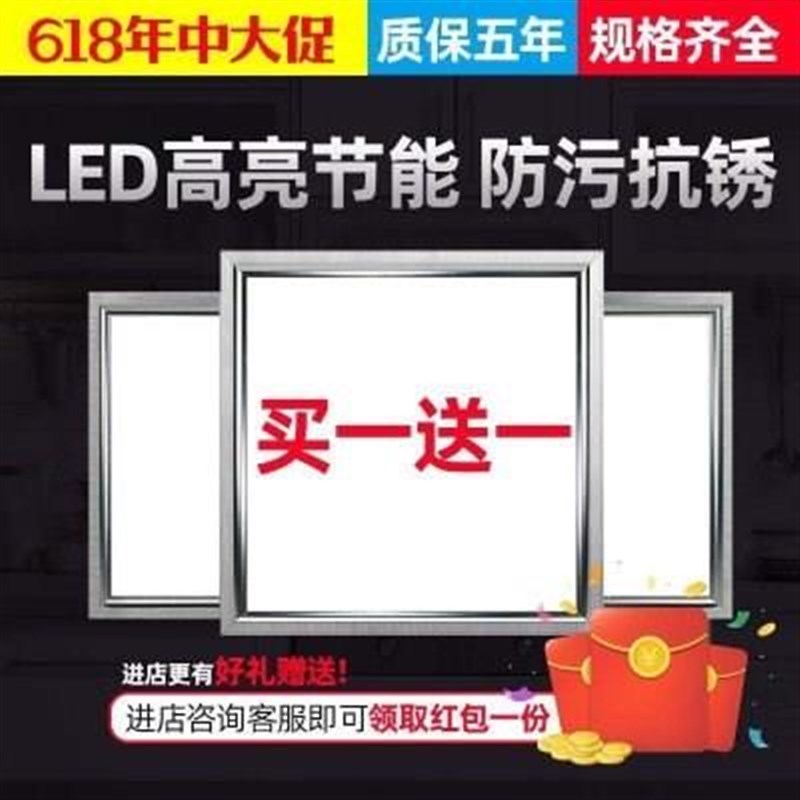 h集成吊顶灯铝j扣板灯厨房顶灯卫生间灯具平板吸顶灯嵌入式灯