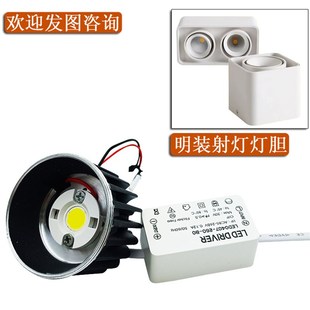 无主灯灯芯照明筒灯内胆格栅x灯灯珠斗胆灯客厅明装射灯LED灯胆