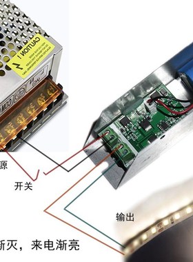 开灯渐亮 LEgD关灯渐暗渐变呼吸灯开关 12-24v无极调光氛围灯模块