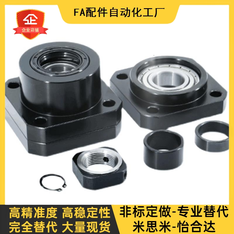 怡和达/方形丝杠支座组件 LEB31s-6-8-10-12-15-20-25-30 LEB01-1