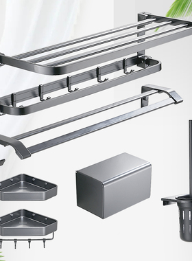 枪灰色浴室挂件套装浴巾毛巾架z太空铝卫生间置物架免打孔通用安