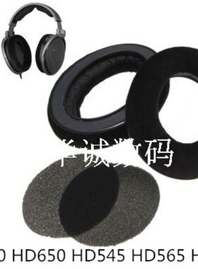 森海 HD5d45 HD565 HD580 HD600 HD650耳机套海绵套皮耳套 耳棉