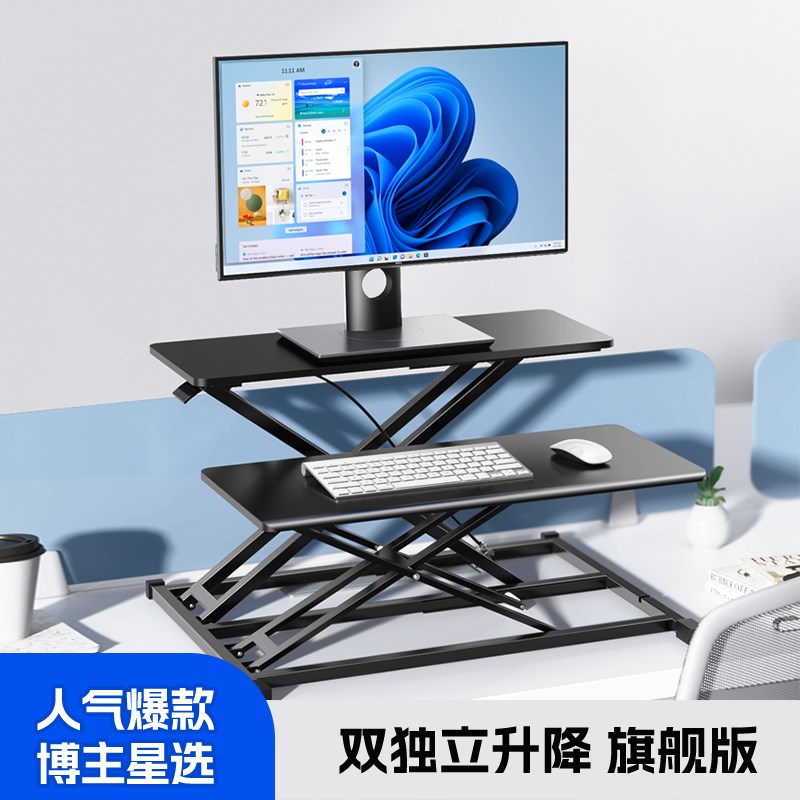 OFH站立显示器增高架键盘托架可调升降电脑支架双升降桌面笔记本