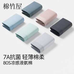 男士内裤夏季2025新款凉感液氨棉抗菌纯棉裆O透气平角四角男款短