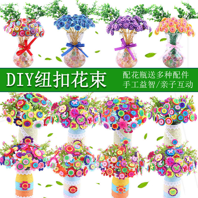 1纽扣花束儿童手工diy制作创意花瓶GDIY材料包 纽扣花束装饰品