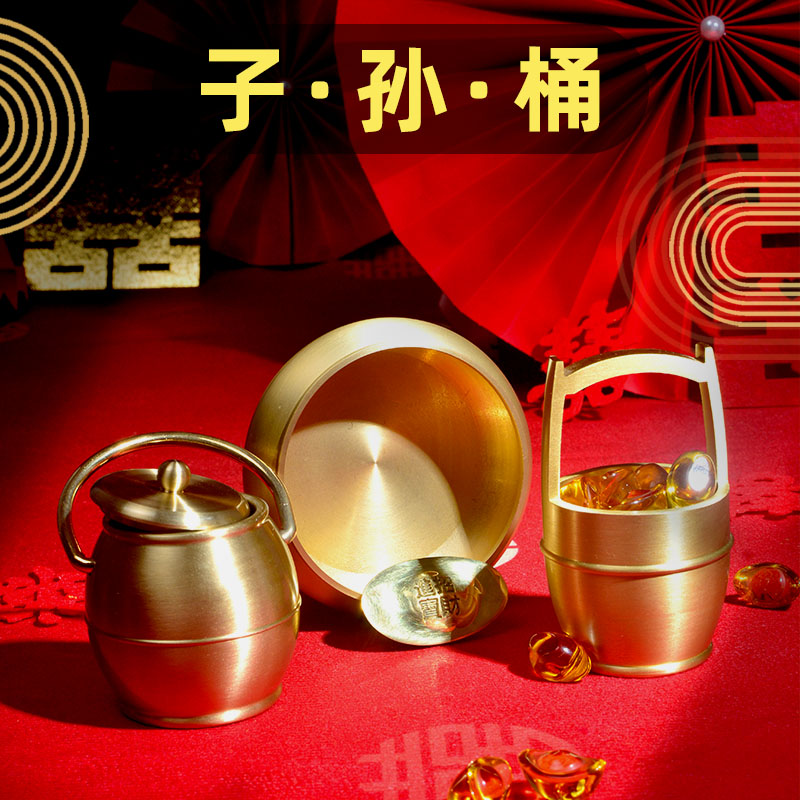 纯铜子孙桶摆件子孙宝q桶三件套结婚庆礼品陪新娘嫁妆马桶刻字定