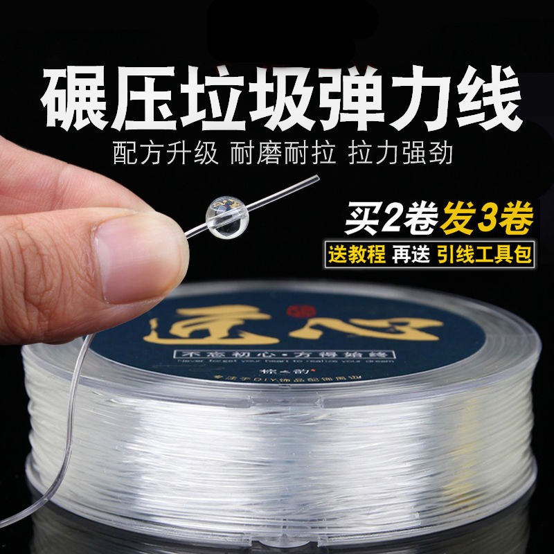 透明水晶手串绳弹力线串珠绳穿手A链的绳子穿珠子的佛珠文玩线耐