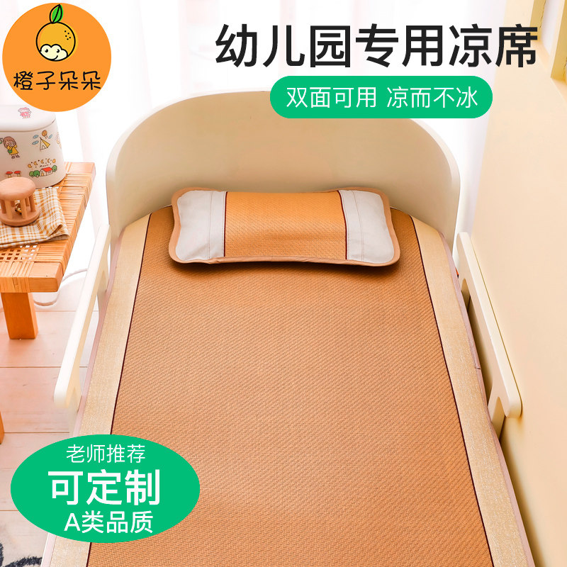 幼儿园专用午睡凉席宝宝儿童卡通透气冰丝床垫婴儿床夏季吸汗藤席,婴童用品,婴童凉席系列,淘宝优惠券,粉丝福利购,淘宝优惠卷