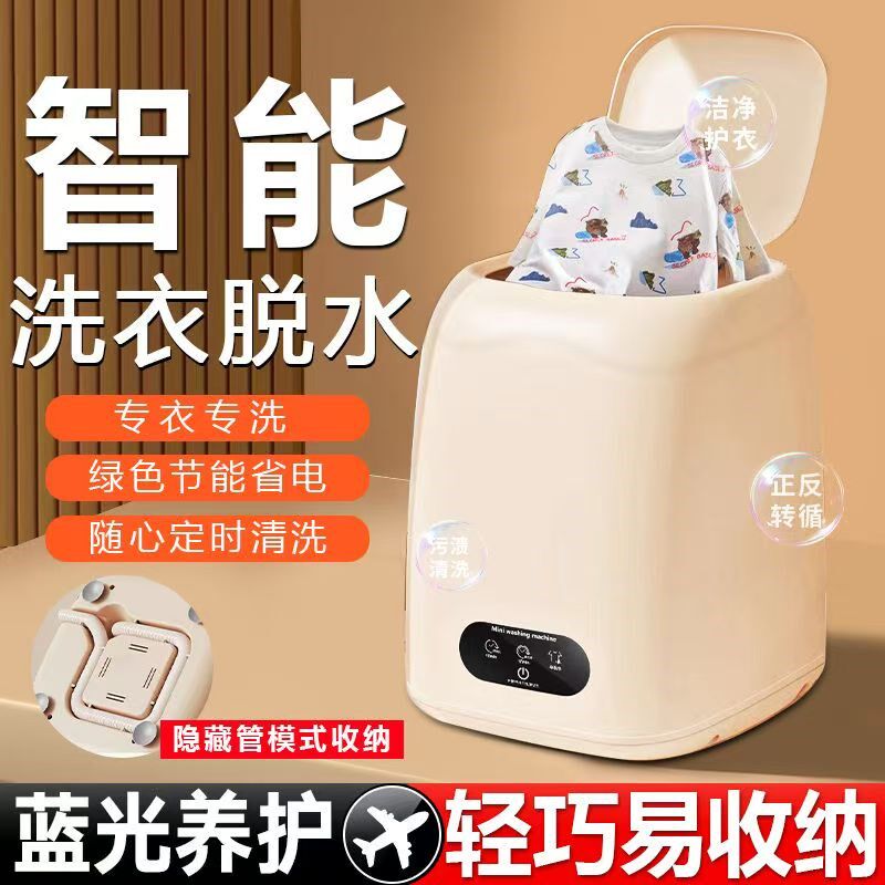 内衣洗衣机全自动家用婴儿迷你内裤袜子懒人神器110v小型清洗衣机,生活电器,超声波迷你清洗机,淘宝优惠券,粉丝福利购,淘宝优惠卷