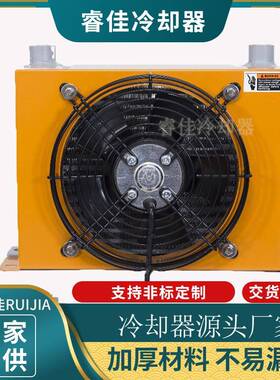 液压站冷却装置散AH101t-热ca 压油冷型号自定却器3液820V吊车风