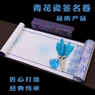 签名卷轴签到本商务会议年会寿宴活动开业嘉宾签到簿记账本婚礼