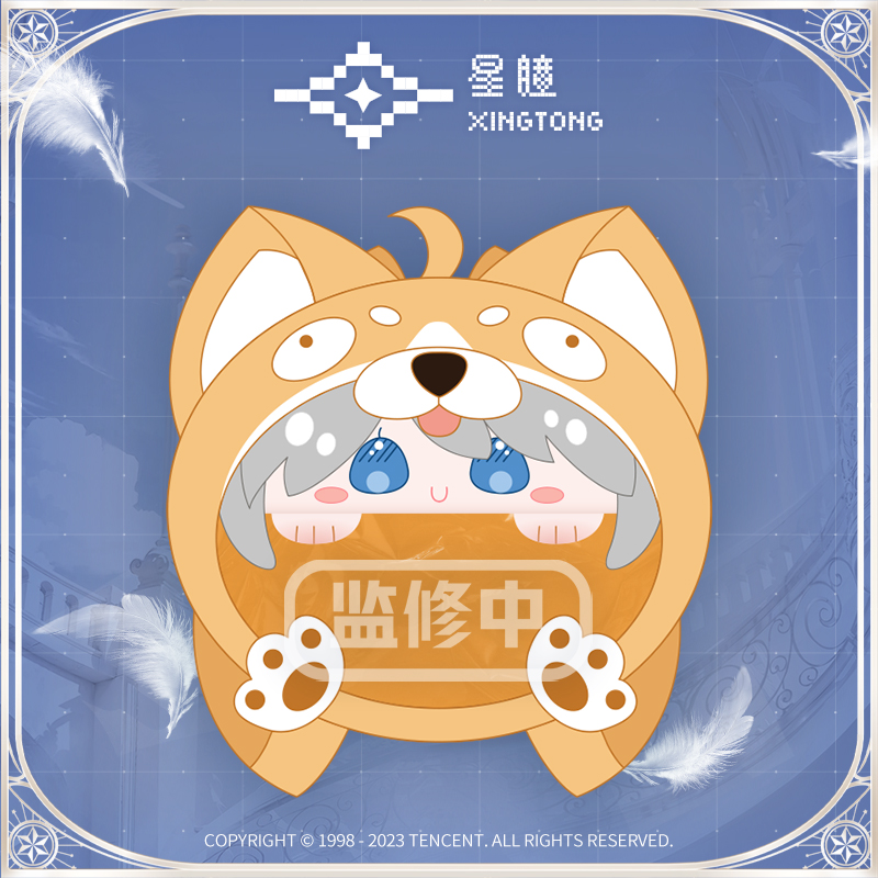 星瞳·懒狗痛包