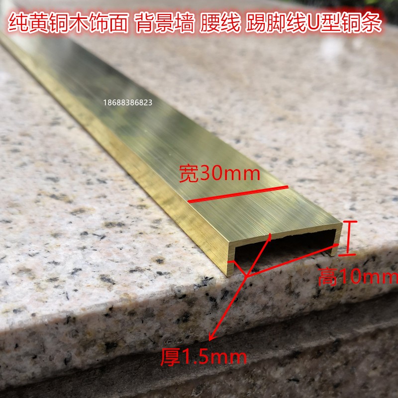 U型铜条 木门装k饰铜压条背景墙边框地板踢脚线金属收边 玻璃包边