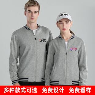 棒球卫服定制衣印字lgdo班服外套订制工作服同学聚会衣ZWSo服iy工