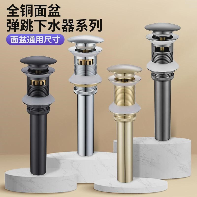全铜面盆下水器j洗手盆洗菜盆厨卫大盖弹跳带溢水孔提篮枪灰色
