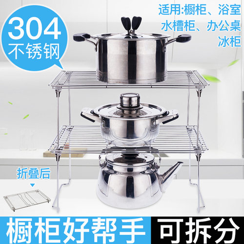 下水槽置物架304不锈钢橱柜分隔收纳架橱柜锅架冰柜多层储物架子