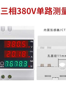 d52电表电流表功率表智能数显单相电压表-K家用导轨2058电度表交
