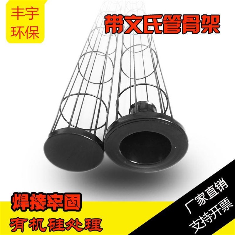 新品。工业脉冲布袋除尘器镀锌有机硅喷涂弹簧文氏管W骨架袋笼布