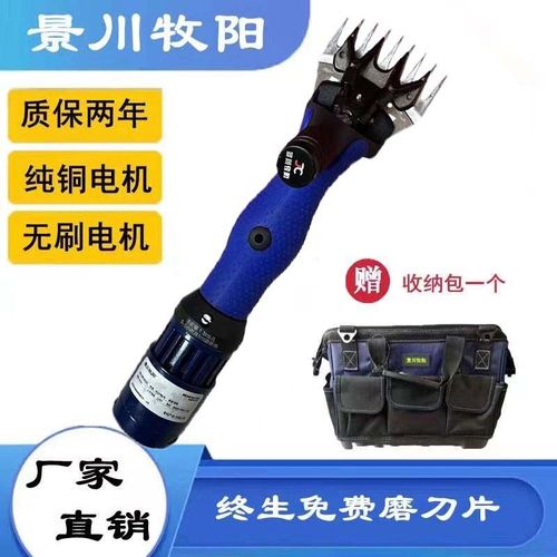 景川牧阳无刷电动羊毛剪刀大功率电推子剪毛机手持式厂家送刀片