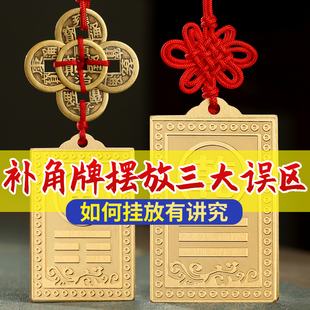 铜制铜质的补角h牌房屋缺角乾卦艮卦牌金属纯黄铜西北角坤震坎兑
