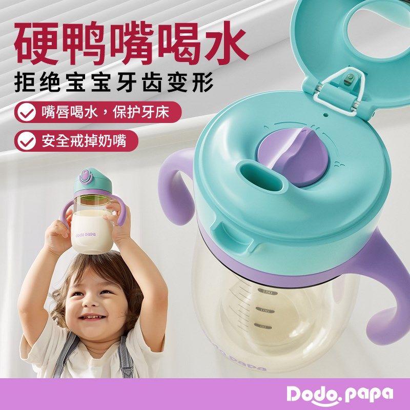 宝宝直饮鸭嘴杯喝水杯儿童水杯牛奶杯幼儿杯子幼儿园婴儿学饮杯,婴童用品,儿童水杯,淘宝优惠券,粉丝福利购,淘宝优惠卷