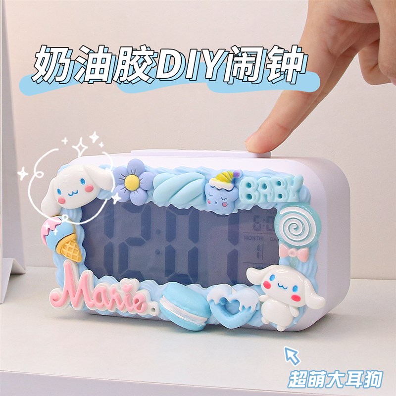 儿童奶油胶diyk闹钟材料包创意手工起床小闹铃公主卡通男女孩玩具