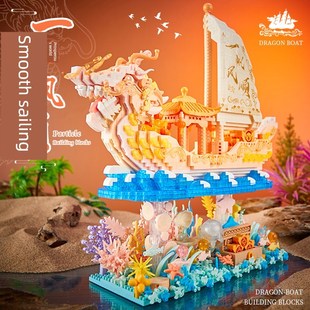 积木龙船拼装玩具中国风摆件十级难度拼图2025新款女孩系列礼物