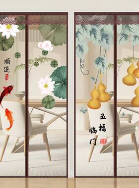 夏天防用的卧室蚊新磁吸季门帘家用新中式国风202LQ-02763款免打