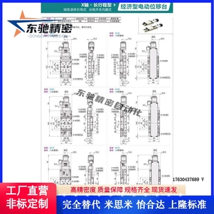 EHX21 60150XX轴电动位移台 60100 厂家直销 6075 6030 6050